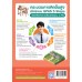 ชุดกิจกรรมการเรียนรู้ Active Learning วิทยาศาสตร์และเทคโนโลยี ชั้นมัธยมศึกษาปีที่ 1 เล่ม 1 (หลักสูตรฯ 2551 ฉบับปรับปรุง พ.ศ. 2560)